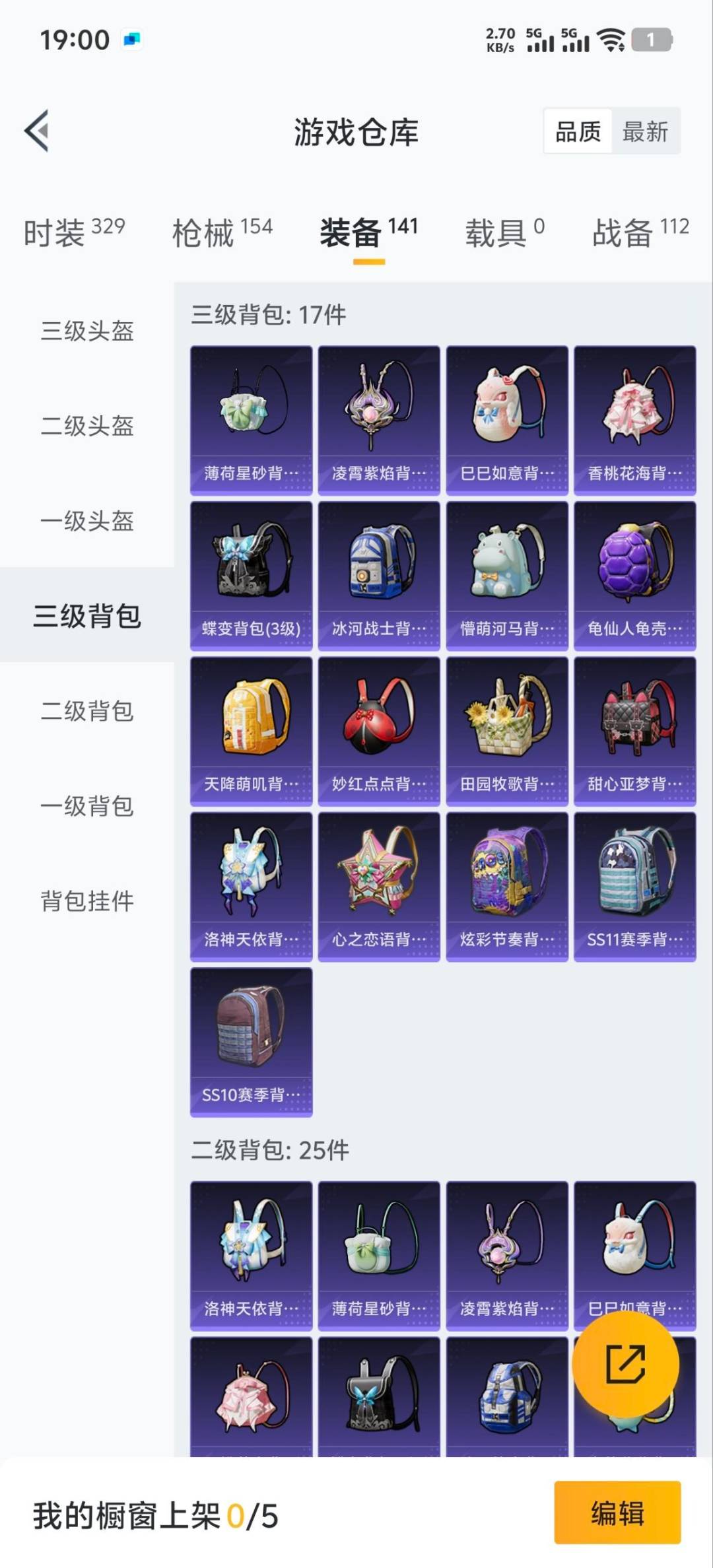 HPQM411625和平精英账号详情图11