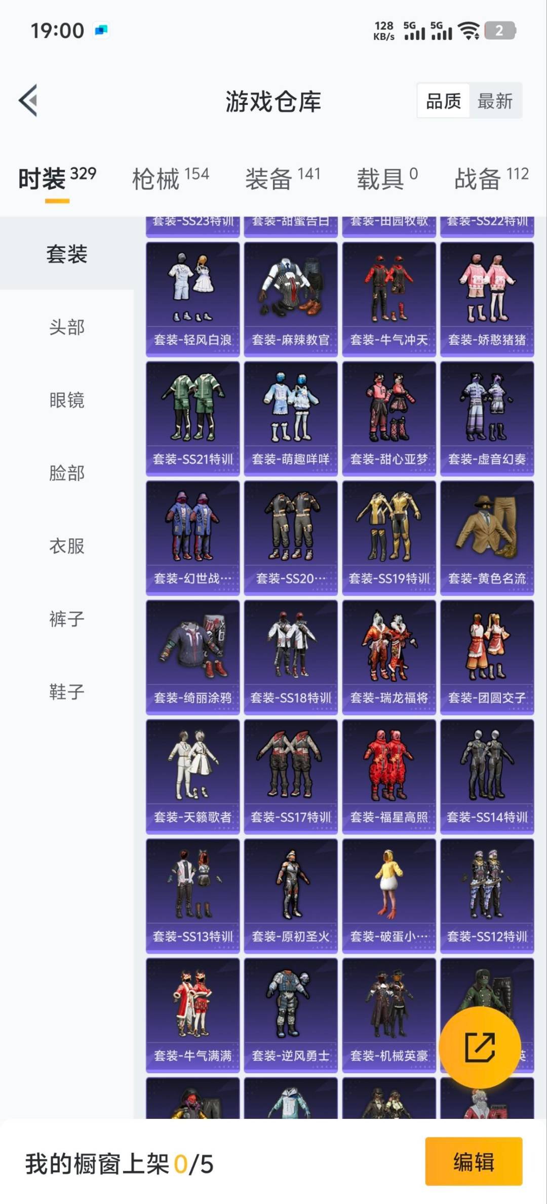 HPQM411625和平精英账号详情图13