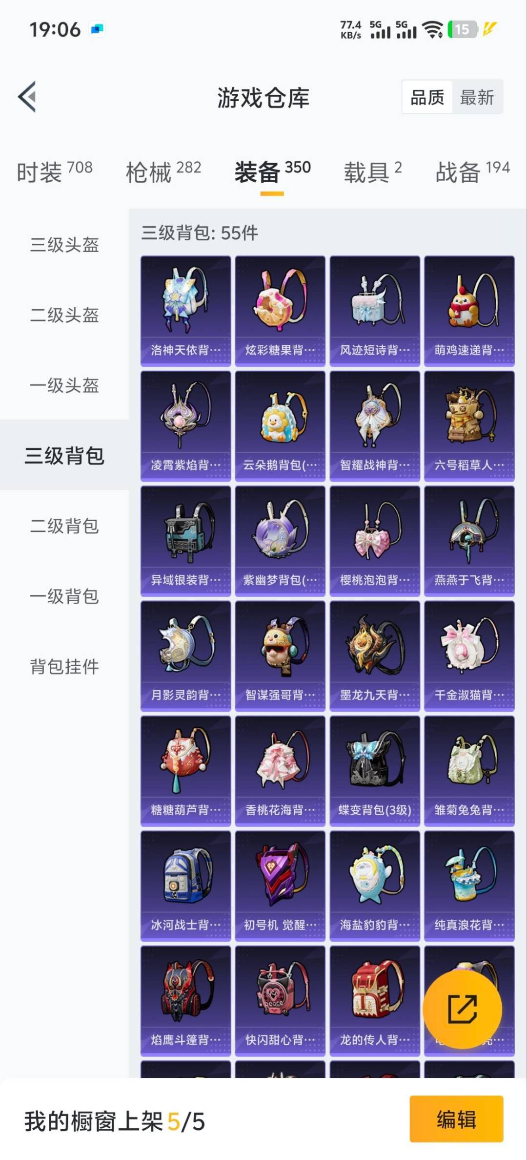 HPQM411625和平精英账号详情图14