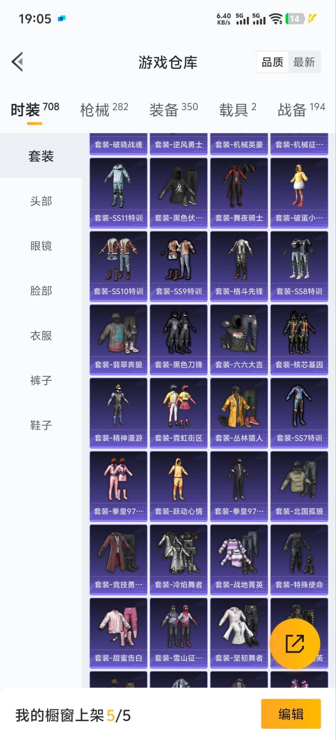 HPQM411625和平精英账号详情图15