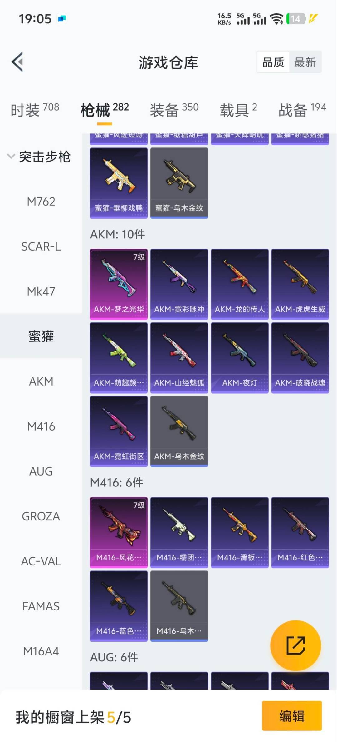 HPQM411625和平精英账号详情图17