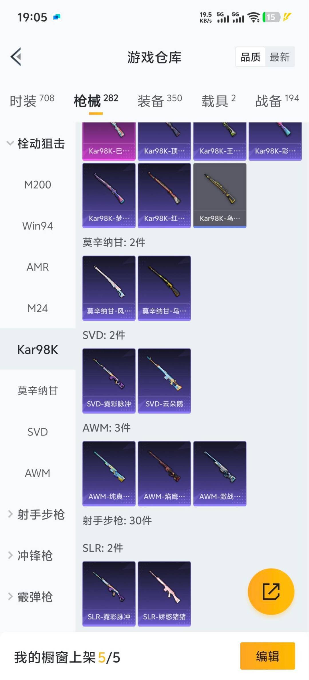 HPQM411625和平精英账号详情图16