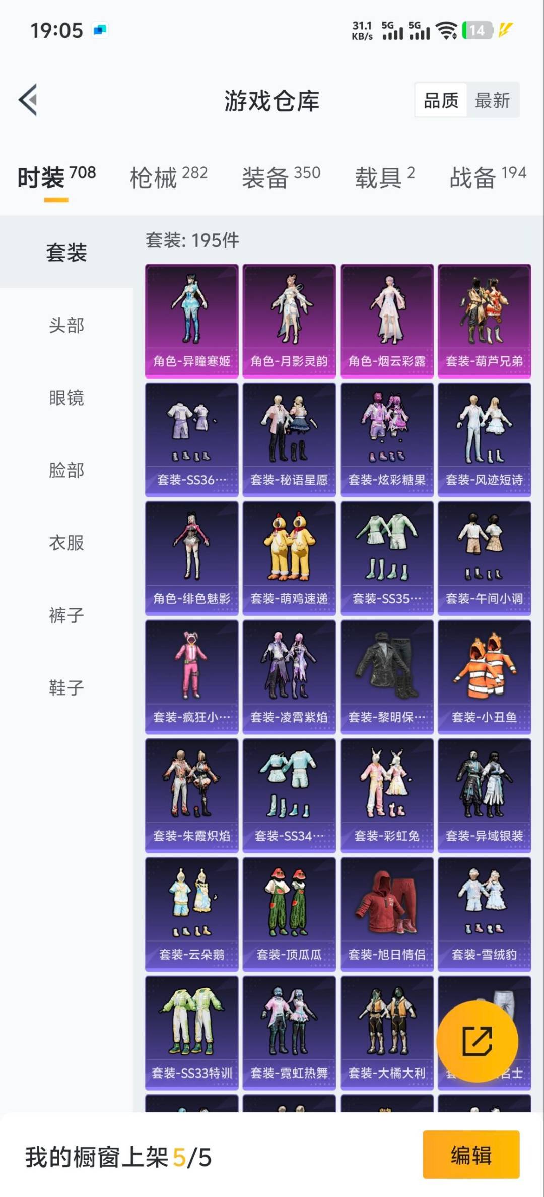 HPQM411625和平精英账号详情图18