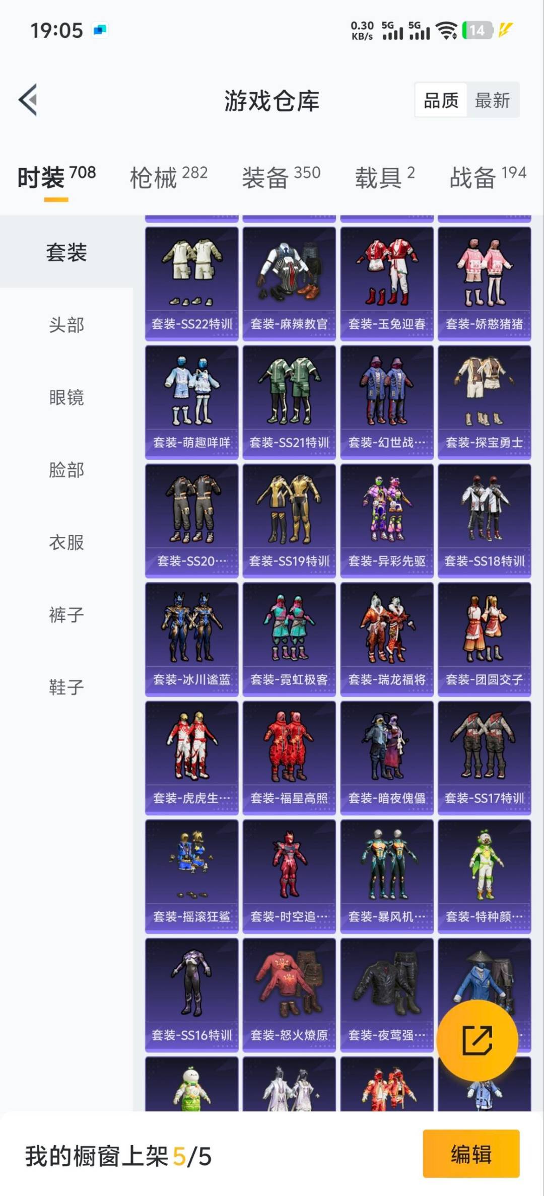 HPQM411625和平精英账号详情图19