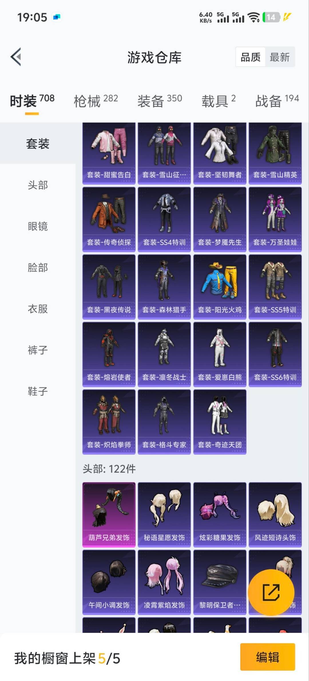 HPQM411625和平精英账号详情图21