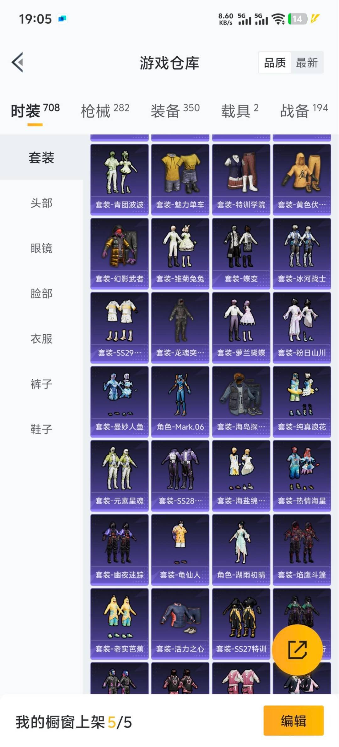 HPQM411625和平精英账号详情图22