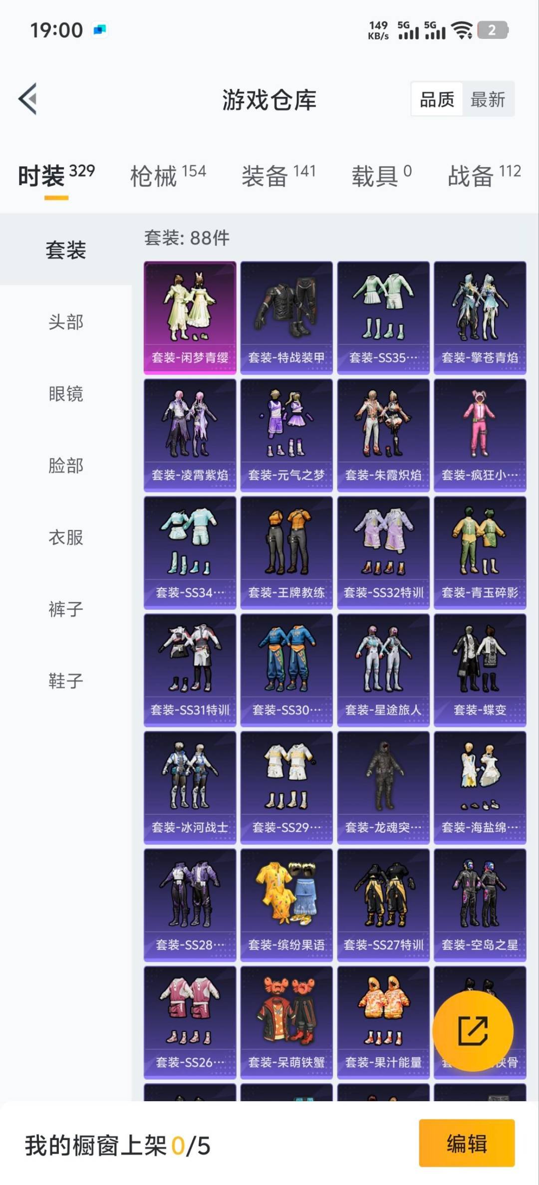 HPQM411625和平精英账号详情图23