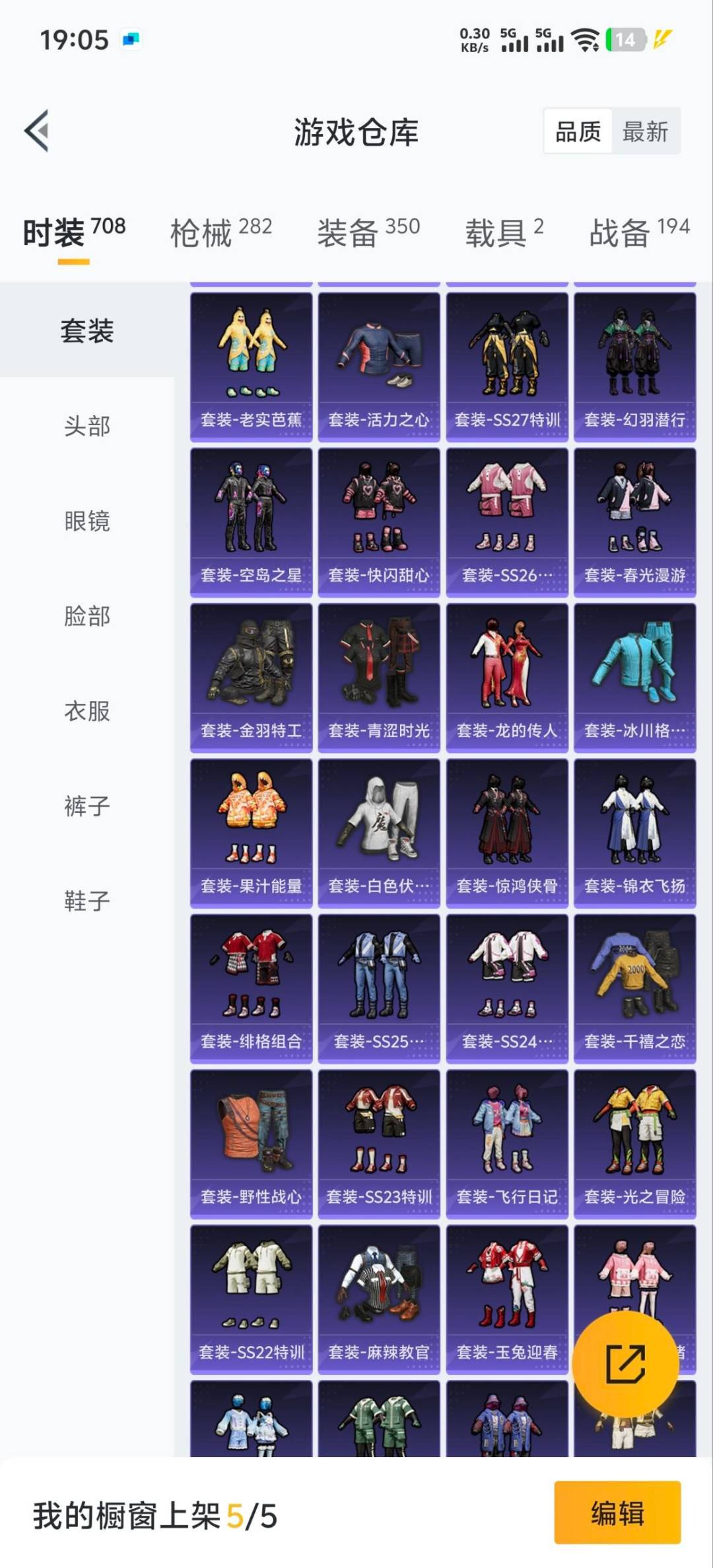 HPQM411625和平精英账号详情图25