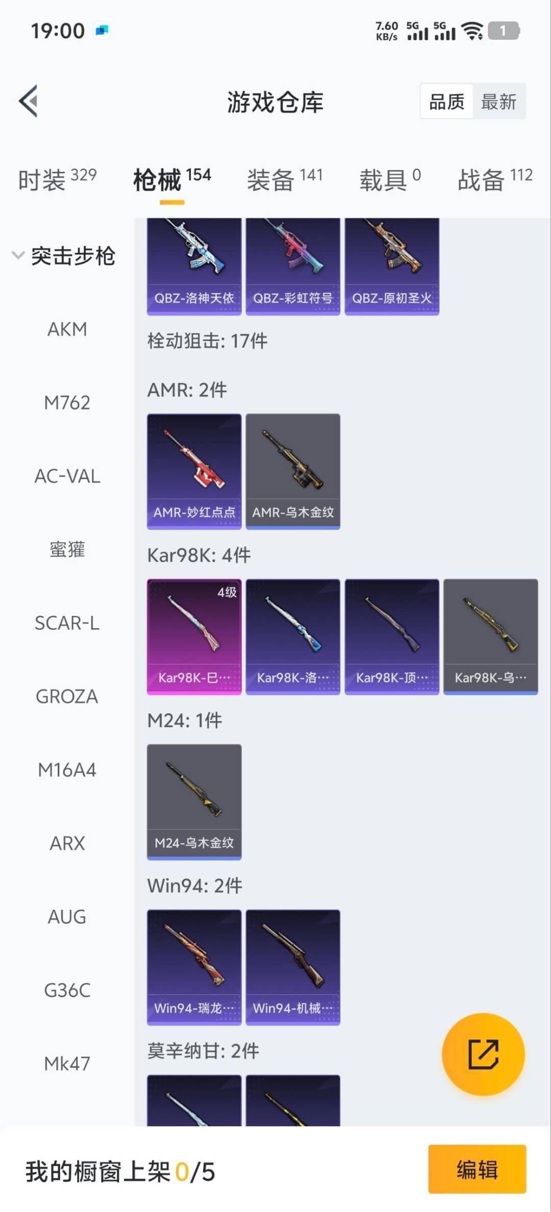 HPQM411625和平精英账号详情图24