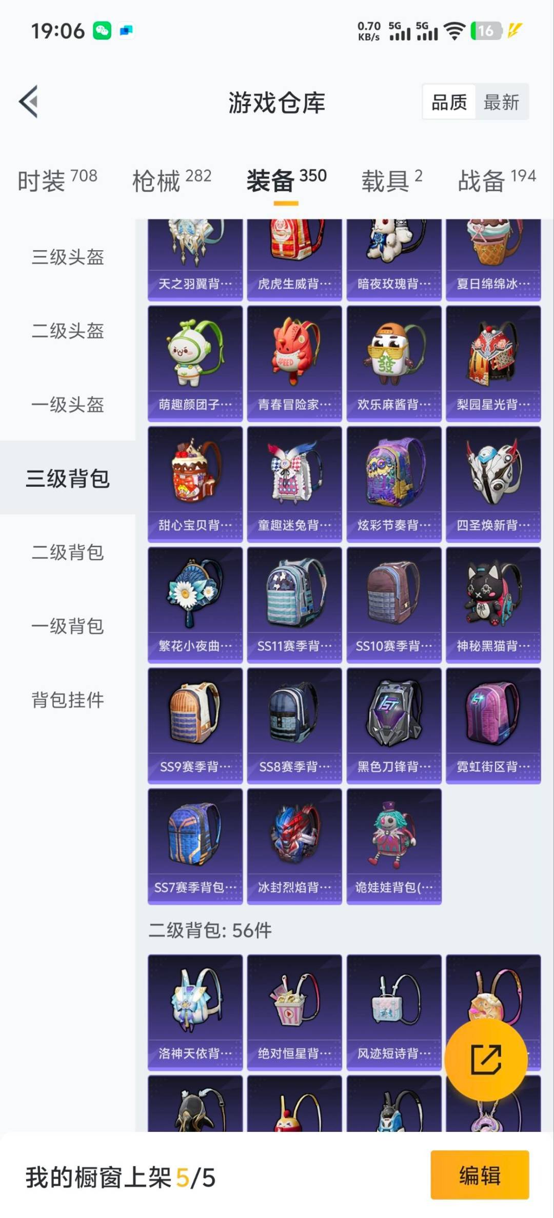 HPQM411625和平精英账号详情图27