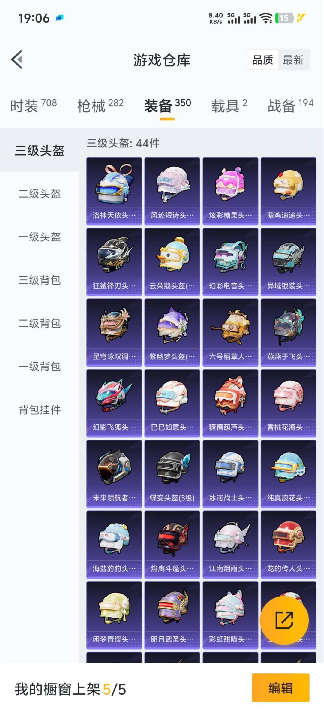 HPQM411625和平精英账号详情图28