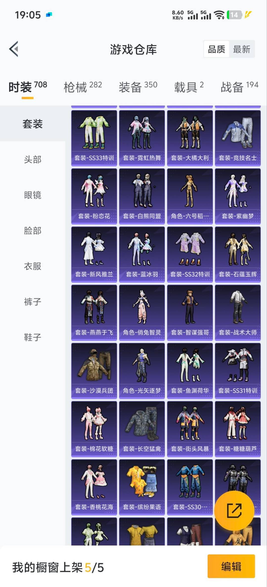 HPQM411625和平精英账号详情图29