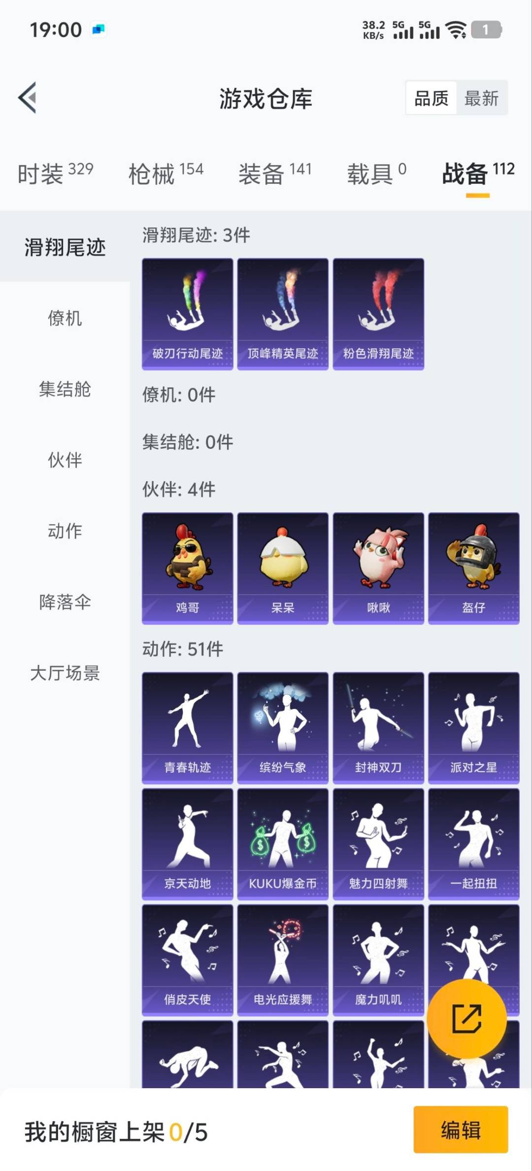 HPQM411625和平精英账号详情图32