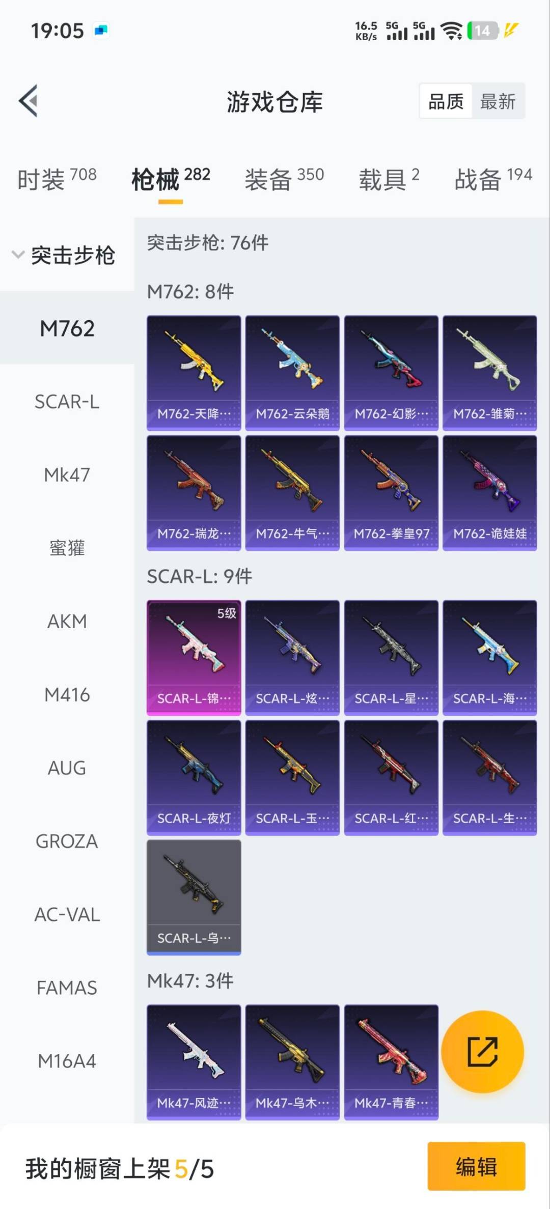 HPQM411625和平精英账号详情图31