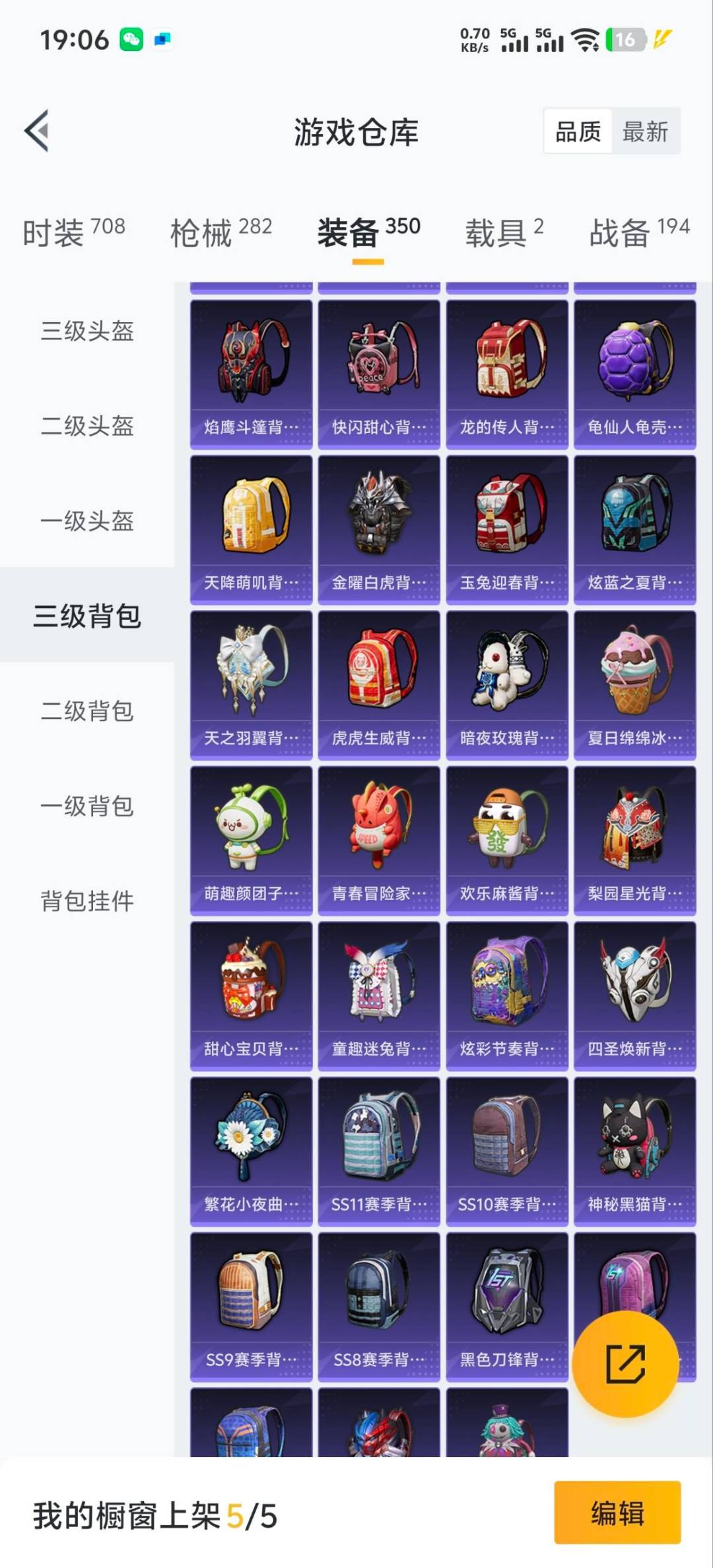 HPQM411625和平精英账号详情图33