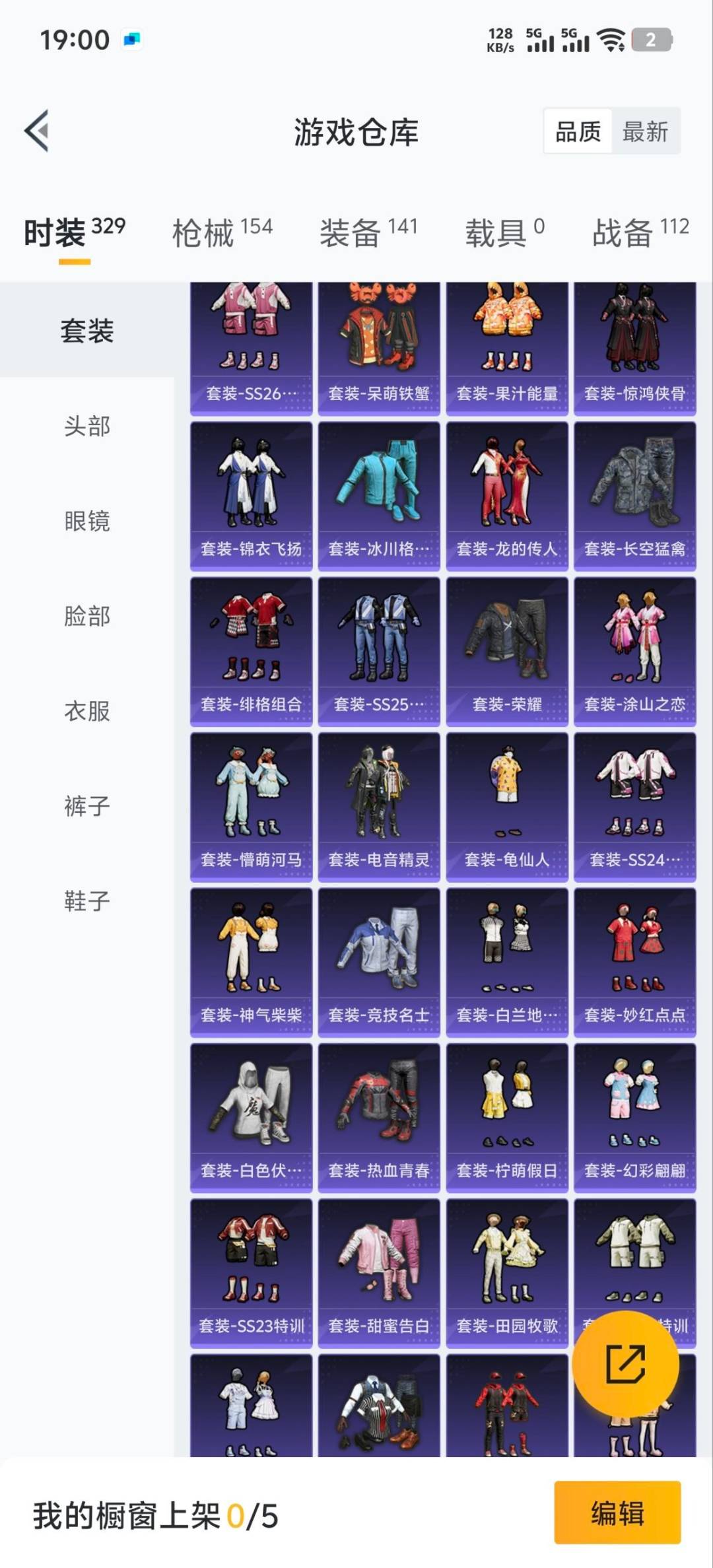 HPQM411625和平精英账号详情图34