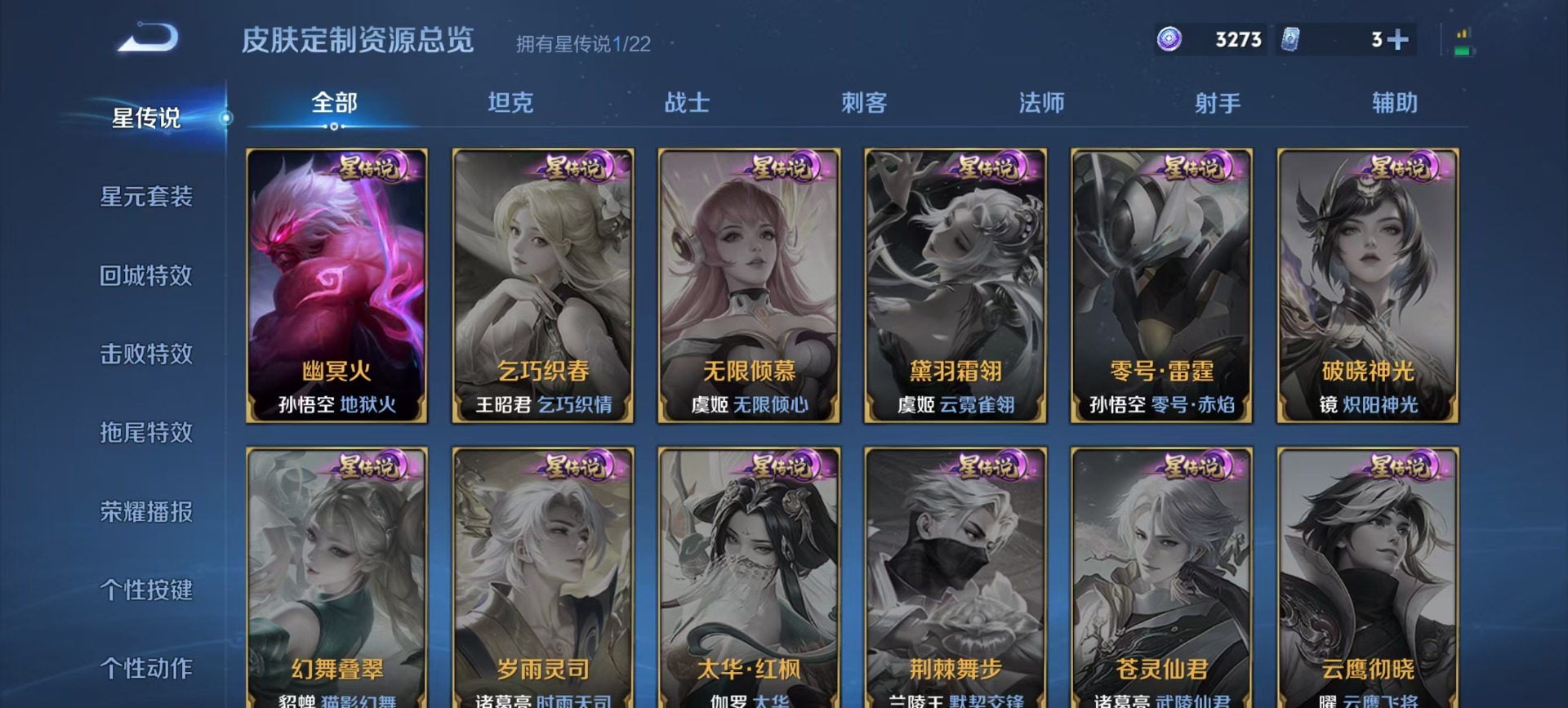 WZQM418949王者荣耀账号详情图6 WZQM418949王者荣耀账号详情图6