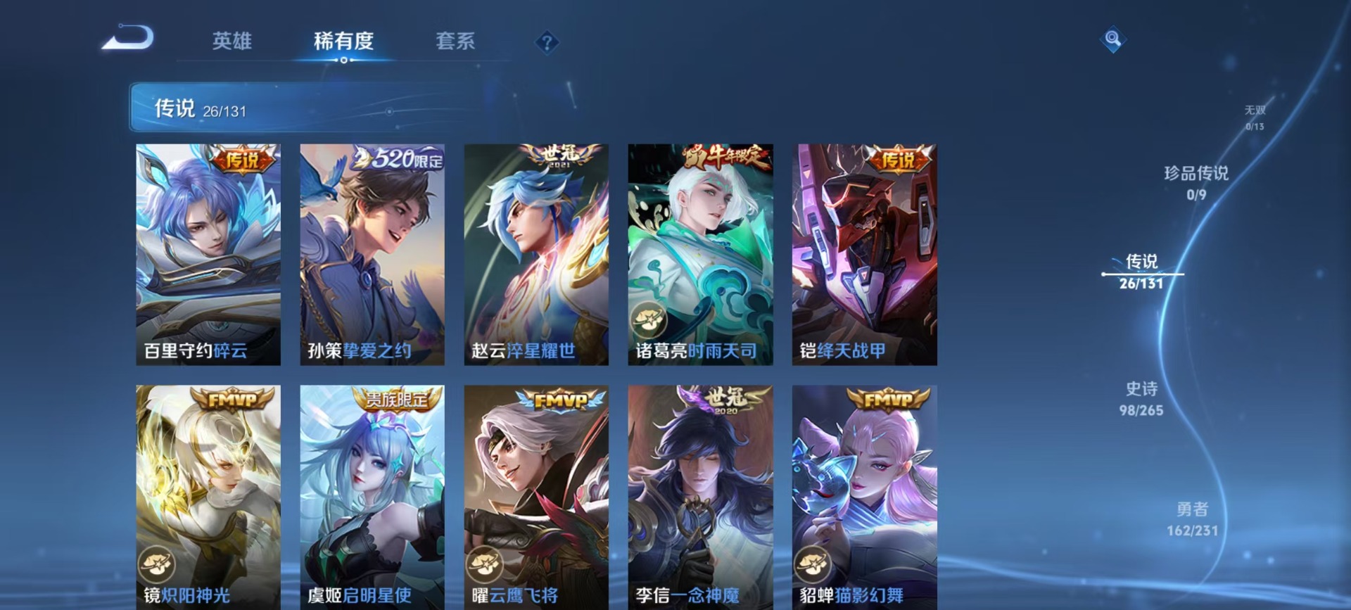 WZQM418949王者荣耀账号详情图11 WZQM418949王者荣耀账号详情图11