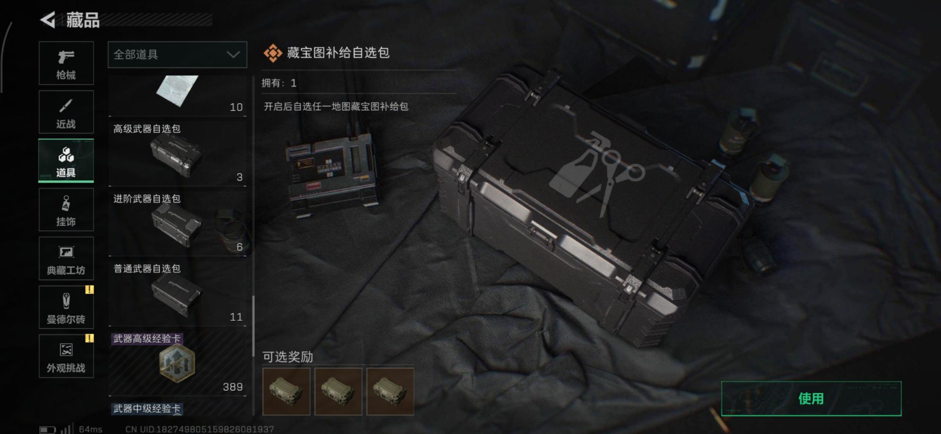 SJZQM43103三角洲行动账号详情图6 SJZQM43103三角洲行动账号详情图6