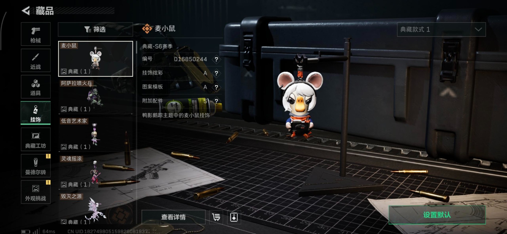 SJZQM43103三角洲行动账号详情图13 SJZQM43103三角洲行动账号详情图13