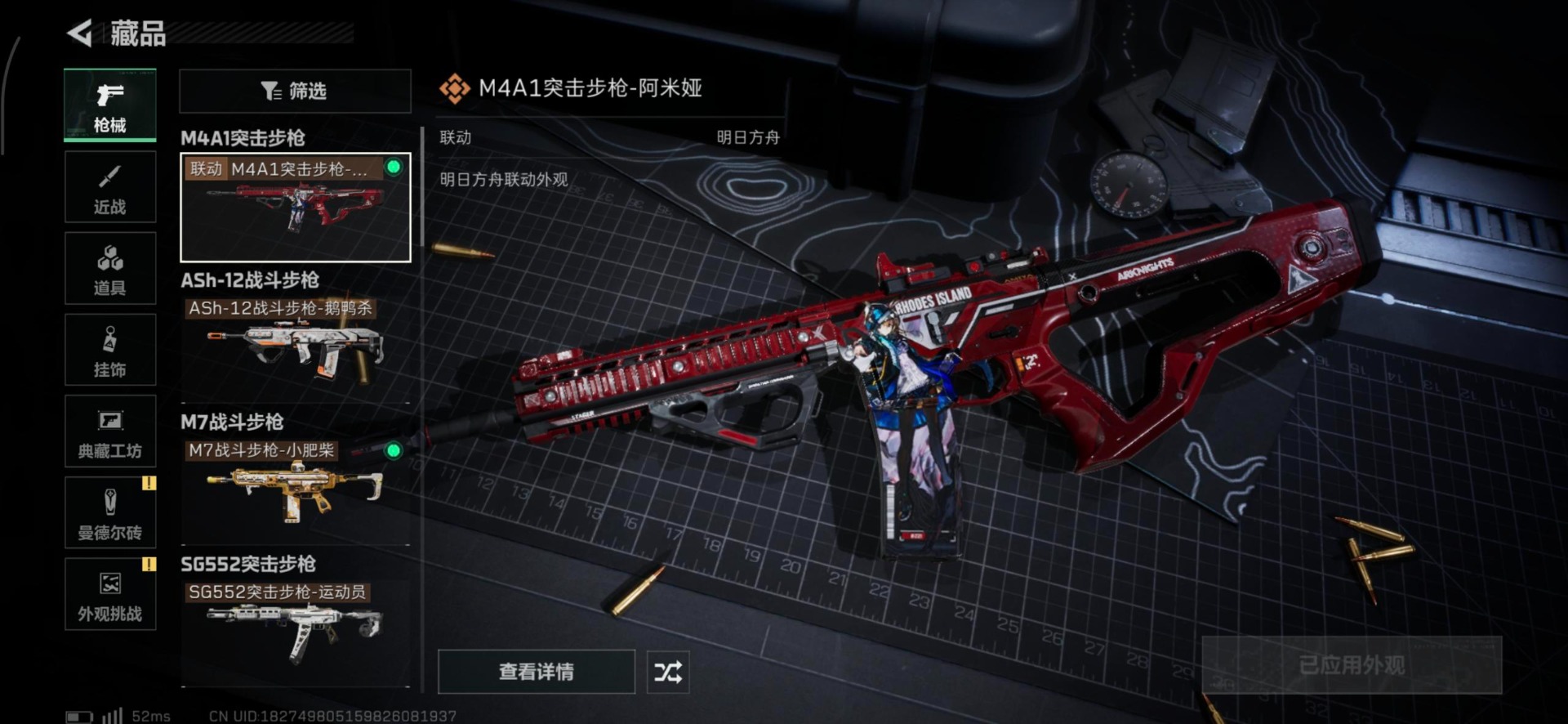 SJZQM43103三角洲行动账号详情图20 SJZQM43103三角洲行动账号详情图20