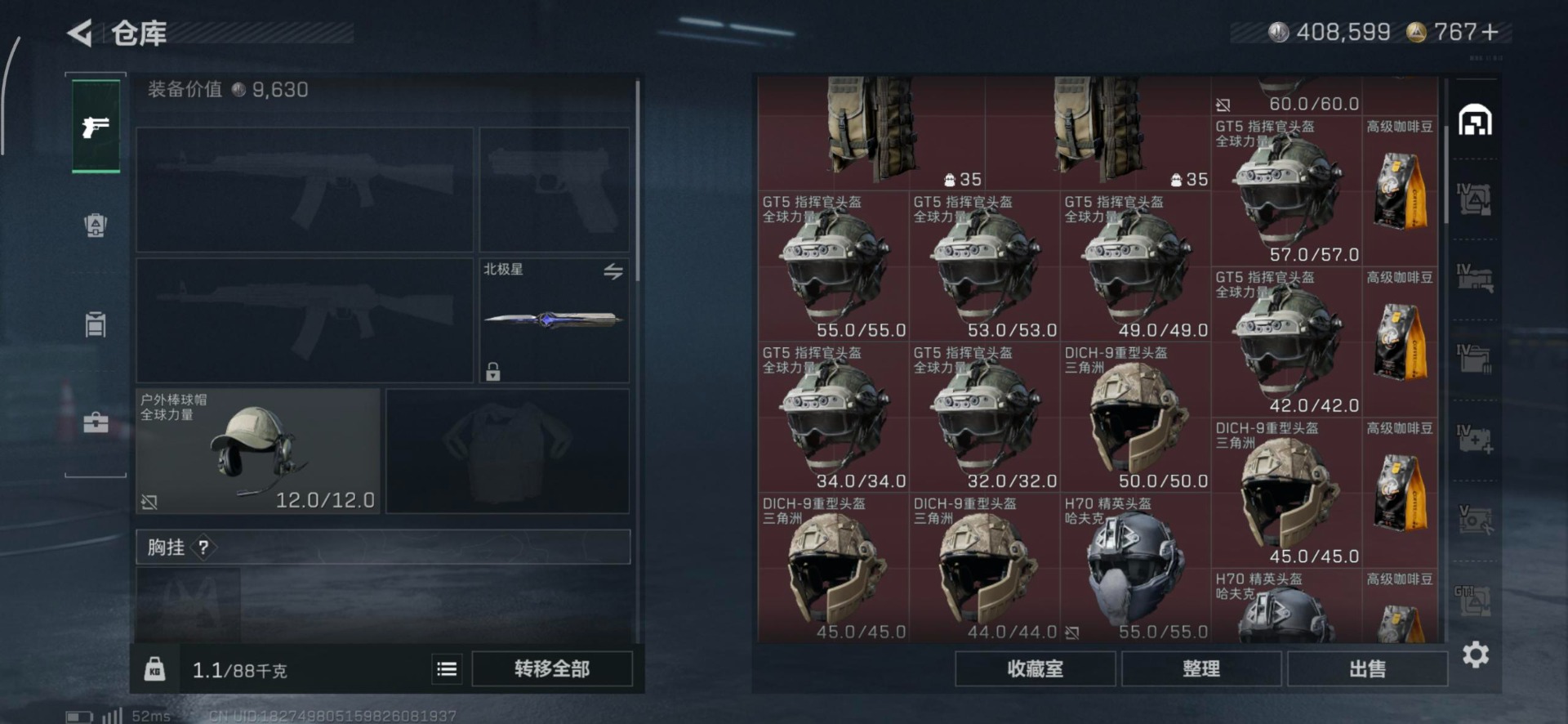 SJZQM43103三角洲行动账号详情图22 SJZQM43103三角洲行动账号详情图22