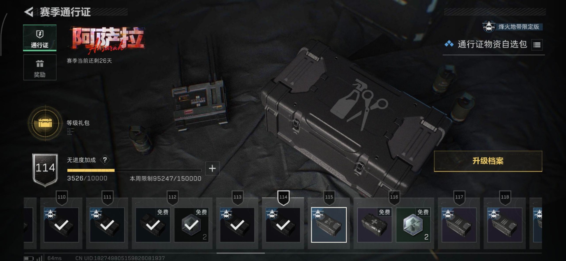 SJZQM43103三角洲行动账号详情图23 SJZQM43103三角洲行动账号详情图23