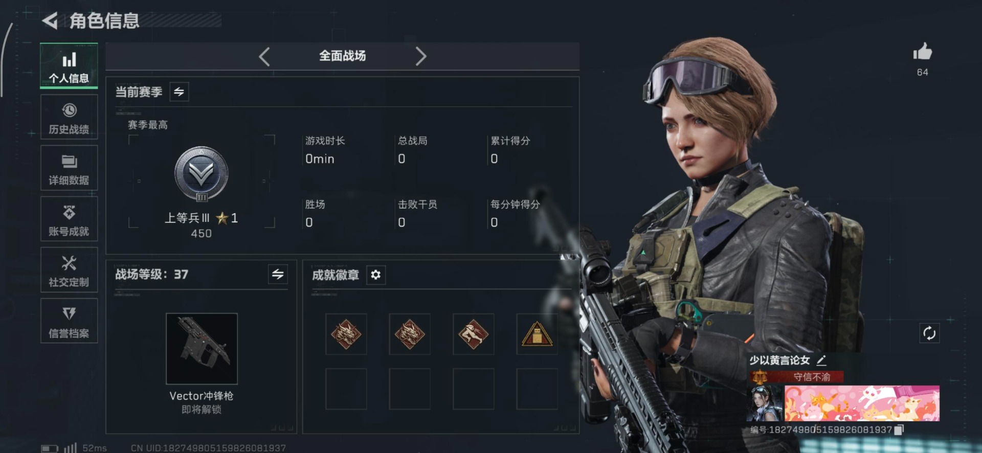 SJZQM43103三角洲行动账号详情图29 SJZQM43103三角洲行动账号详情图29