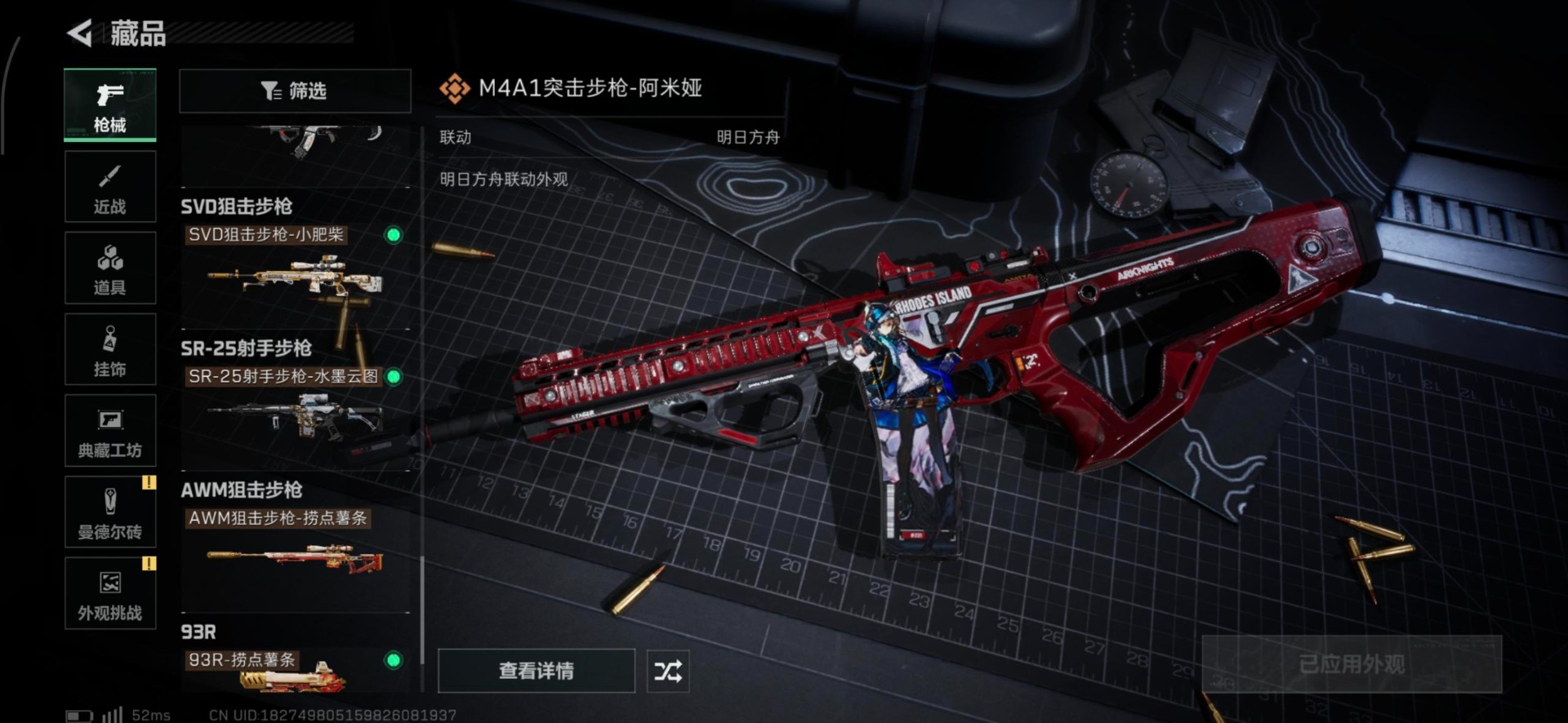 SJZQM43103三角洲行动账号详情图28 SJZQM43103三角洲行动账号详情图28