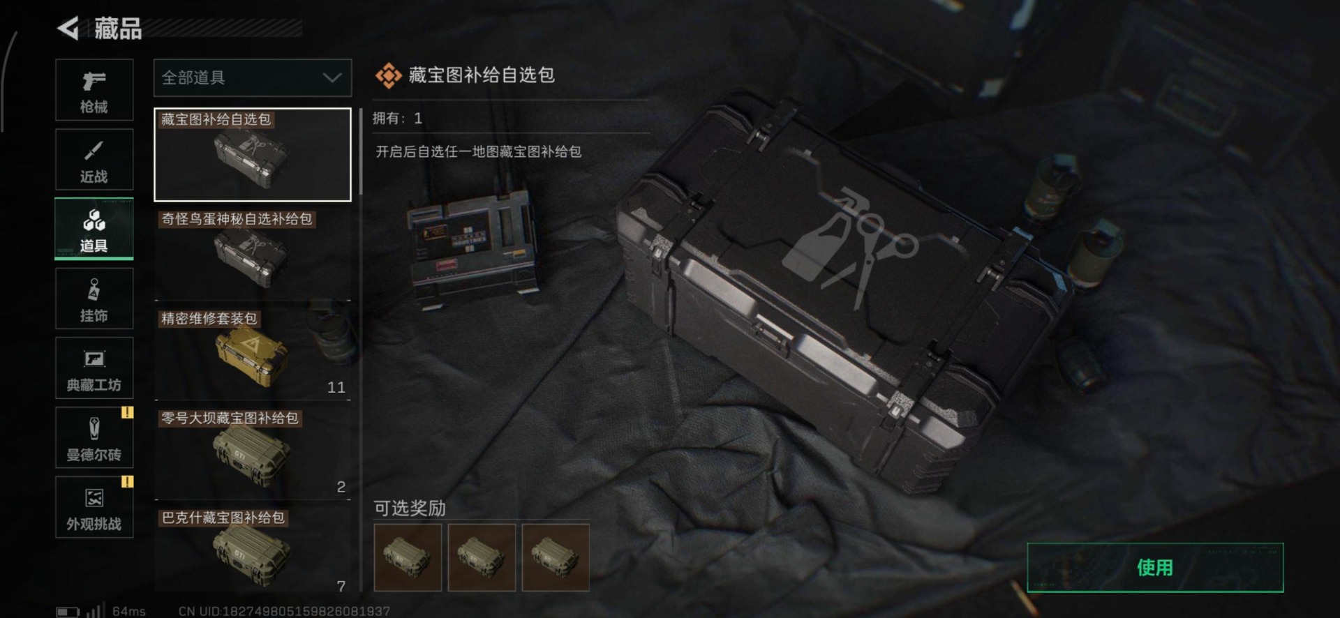 SJZQM43103三角洲行动账号详情图30 SJZQM43103三角洲行动账号详情图30