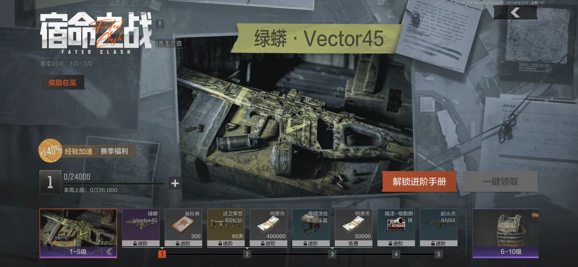 AQCMW40830暗区突围账号详情图3 AQCMW40830暗区突围账号详情图3