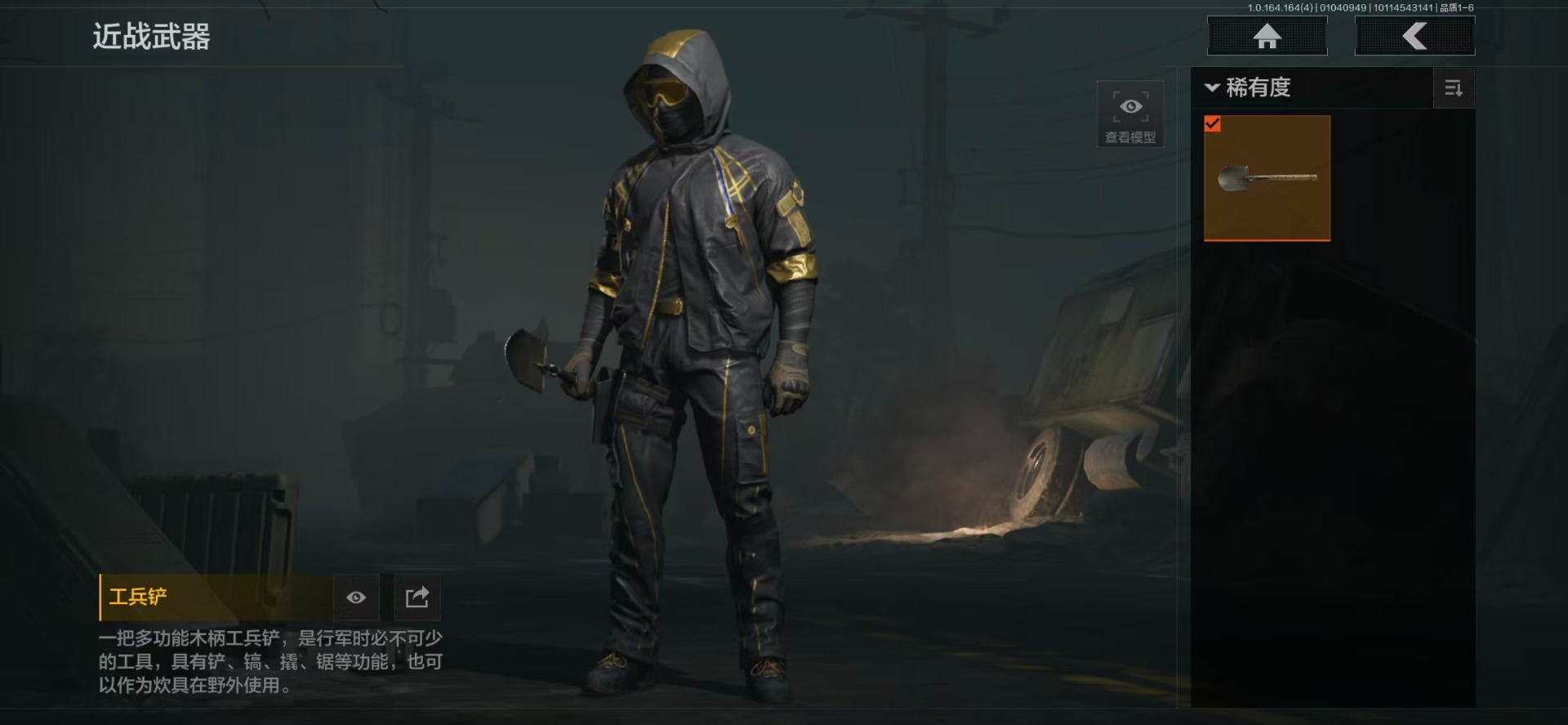 AQCMW40830暗区突围账号详情图8 AQCMW40830暗区突围账号详情图8