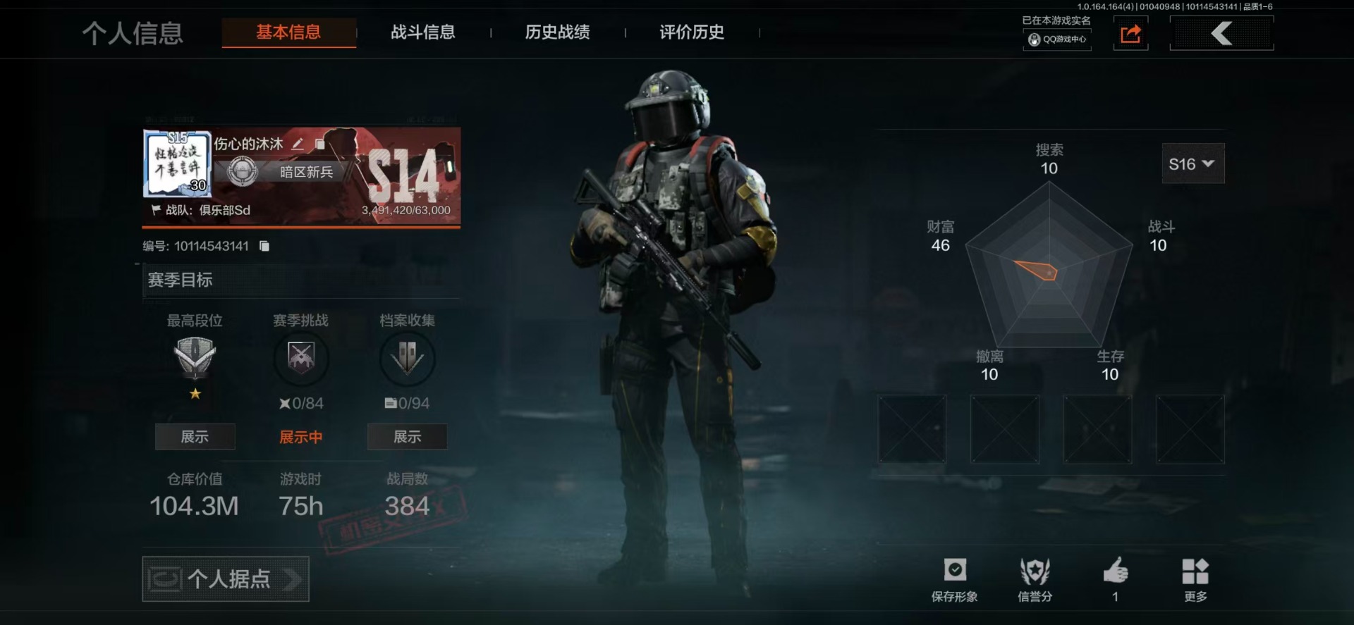 AQCMW40830暗区突围账号详情图16 AQCMW40830暗区突围账号详情图16