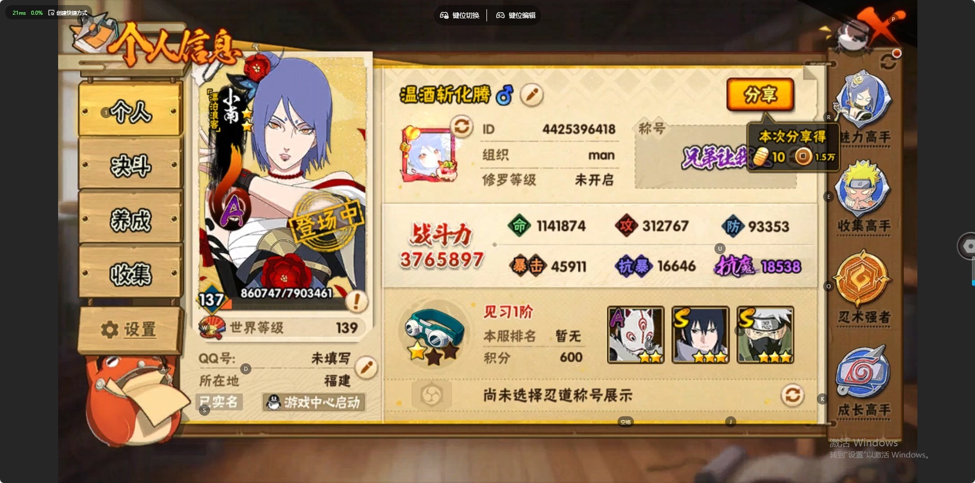 火影忍者账号安卓QQV9 11S忍 26A忍 13通灵 376.5W战力 可二次 可修改实名 
【S级忍者】宇智波斑「秽