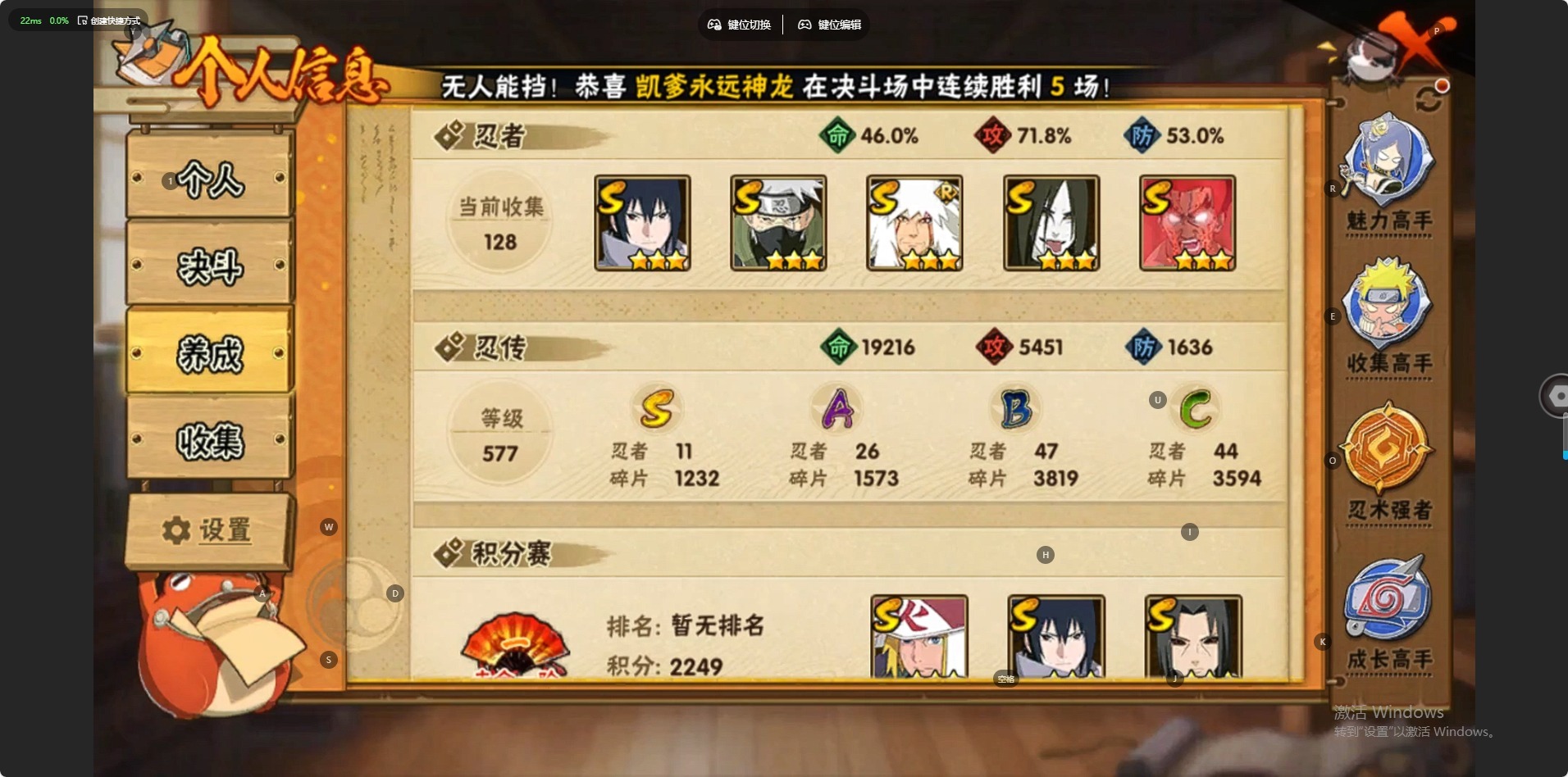 HYQM40939火影忍者账号详情图3