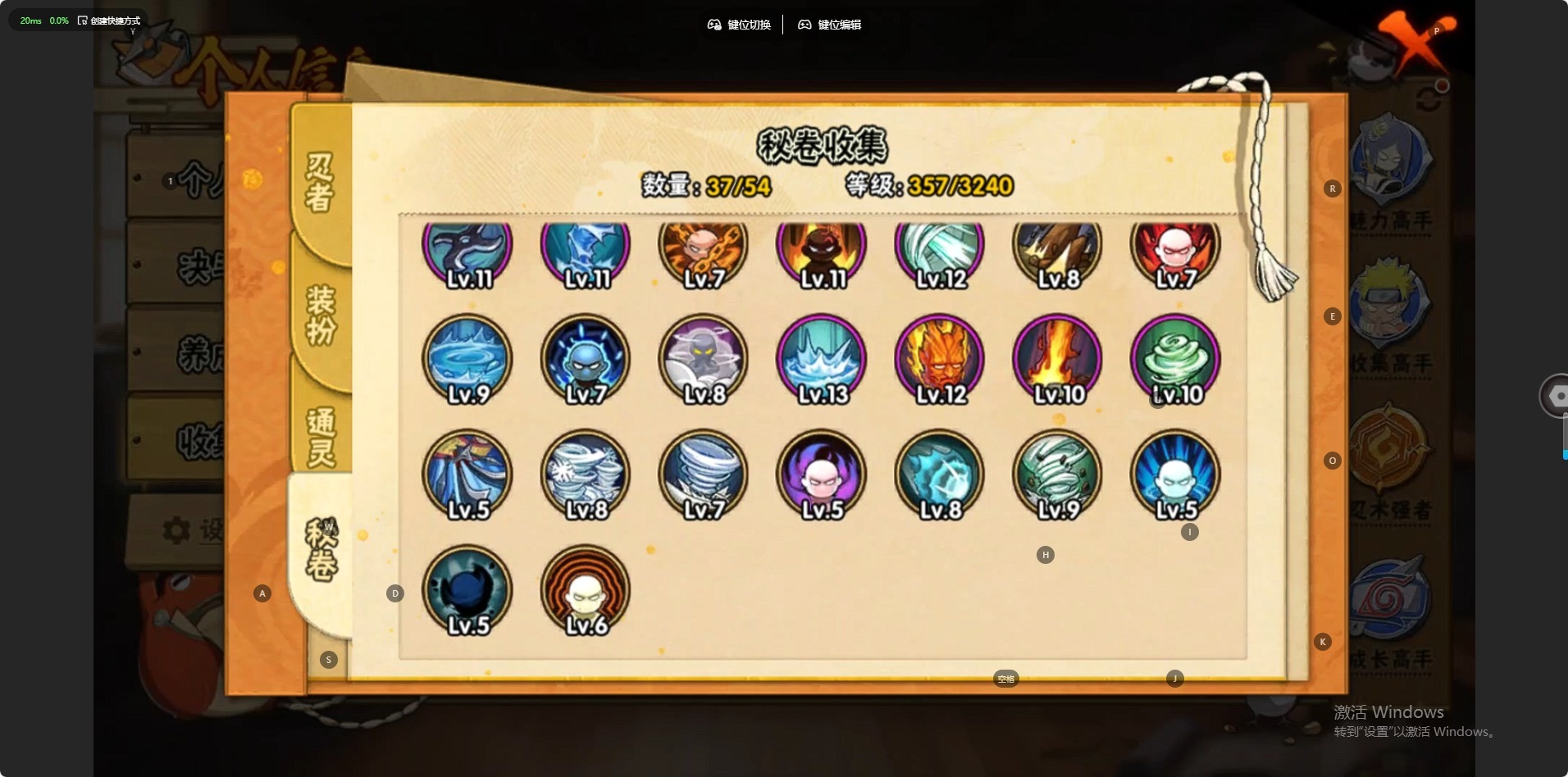 HYQM40939火影忍者账号详情图5