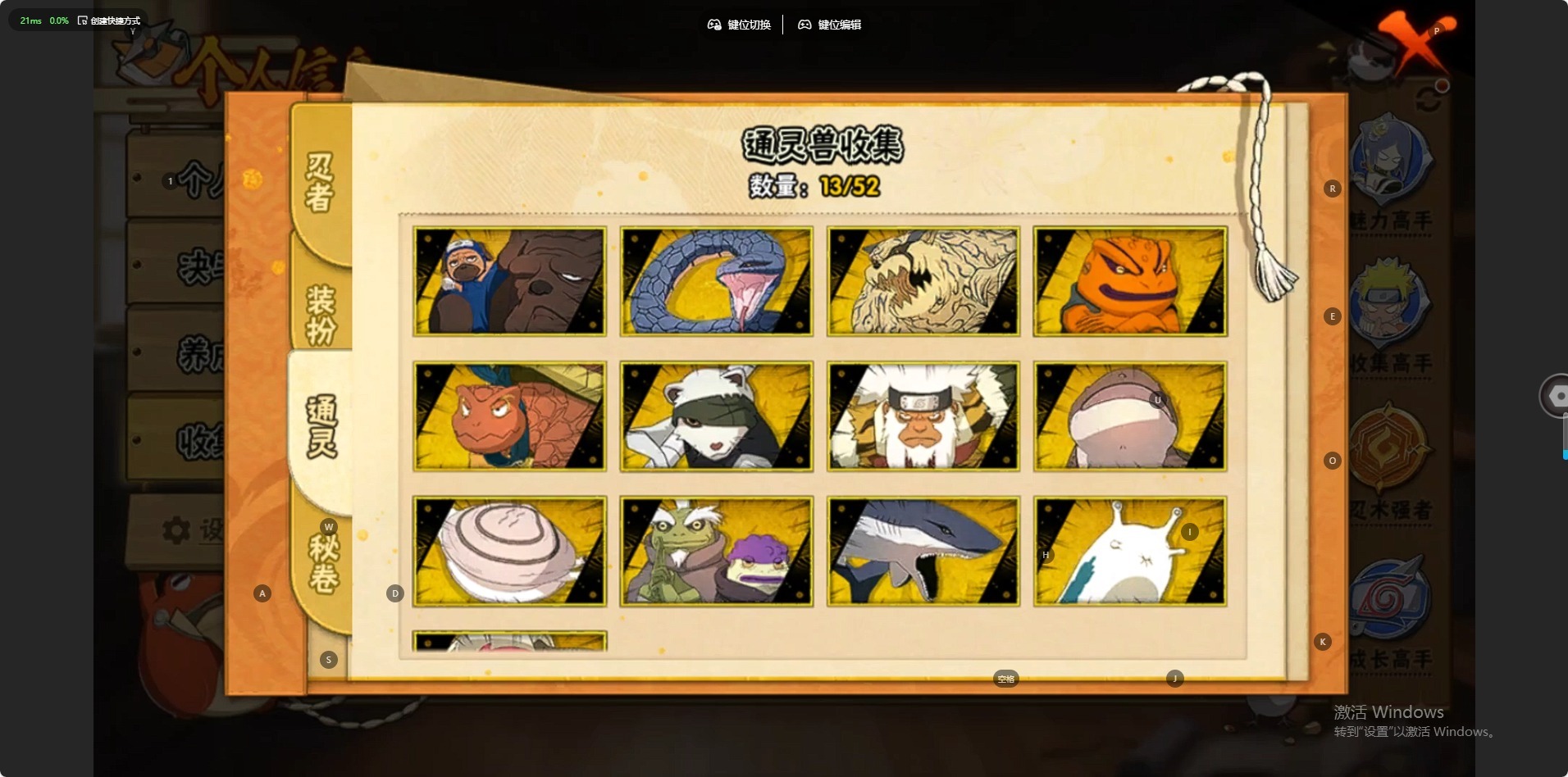 HYQM40939火影忍者账号详情图6