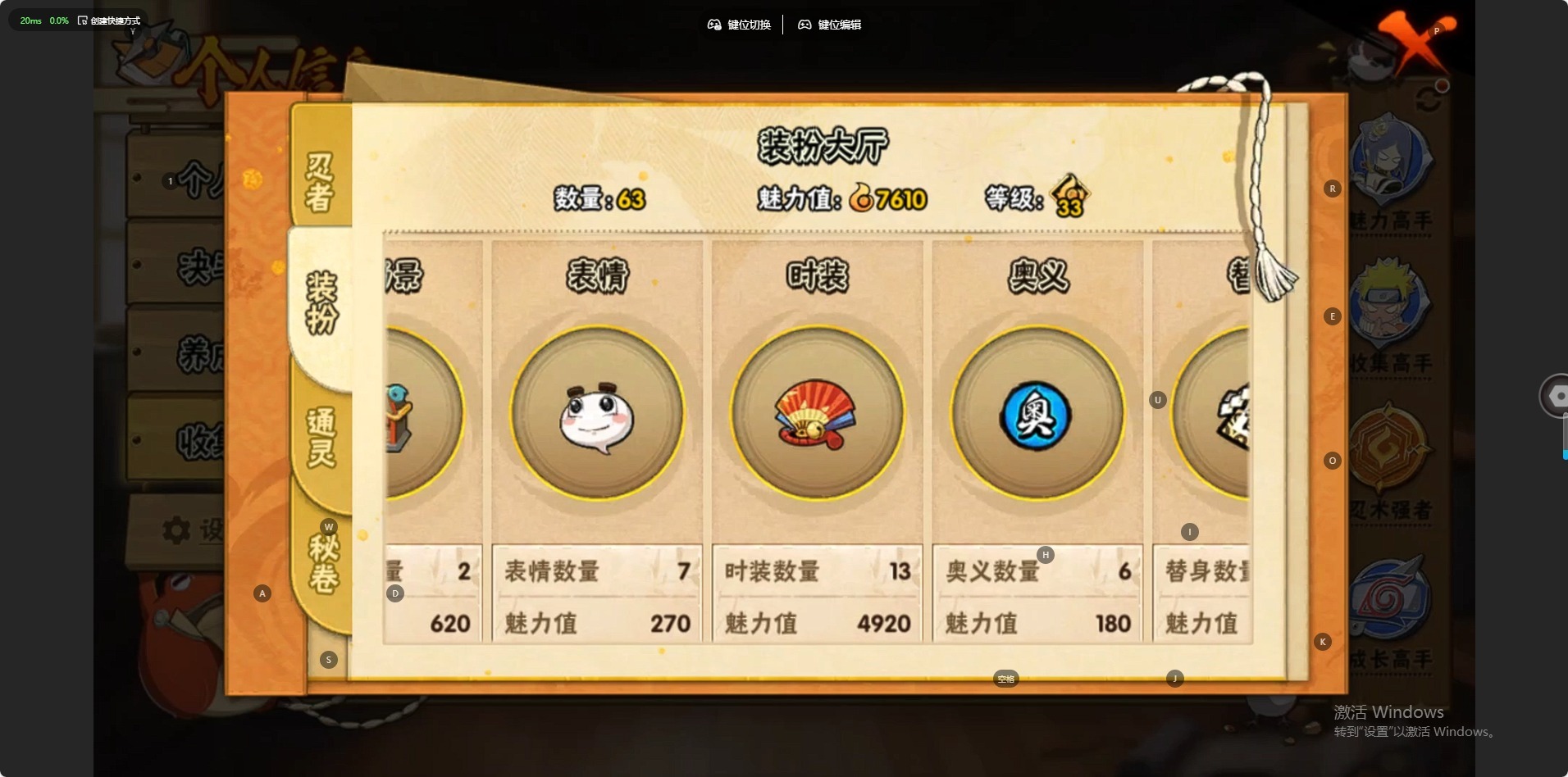 HYQM40939火影忍者账号详情图7