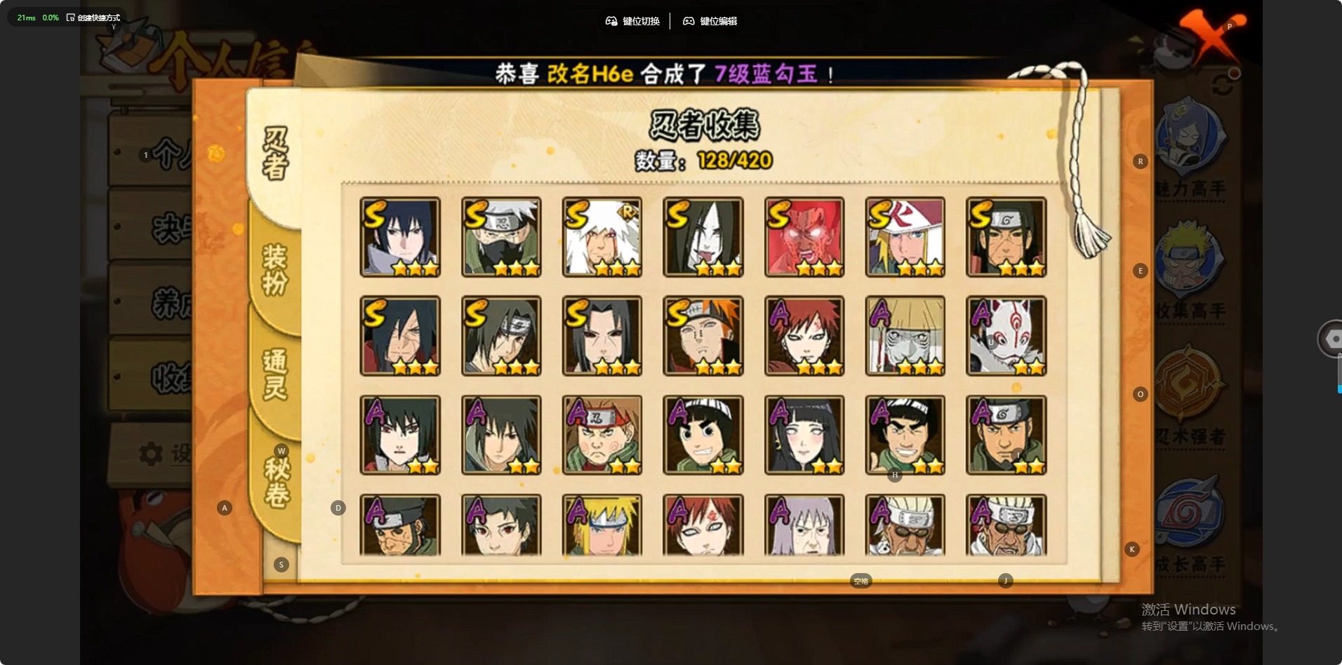 HYQM40939火影忍者账号详情图8