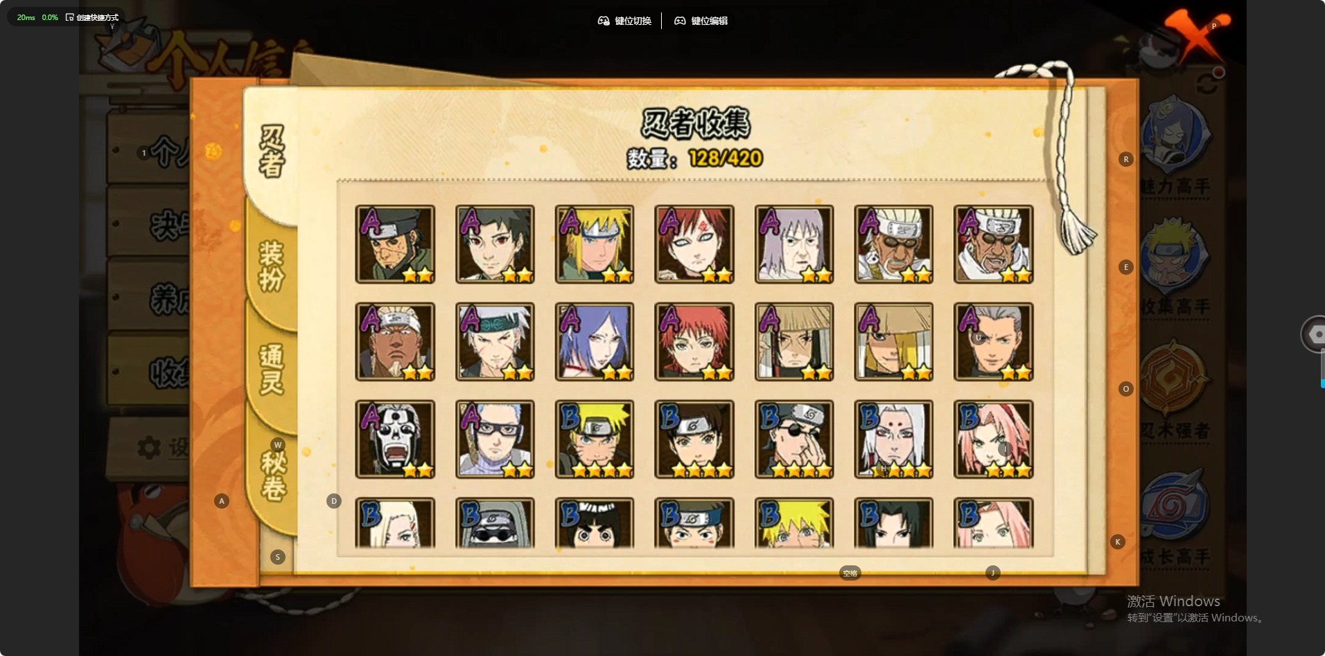 HYQM40939火影忍者账号详情图9