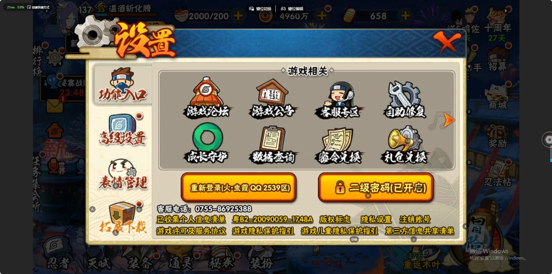 HYQM40939火影忍者账号详情图13