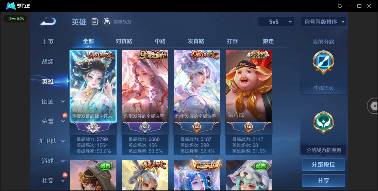 WZQM415415王者荣耀账号详情图6 WZQM415415王者荣耀账号详情图6