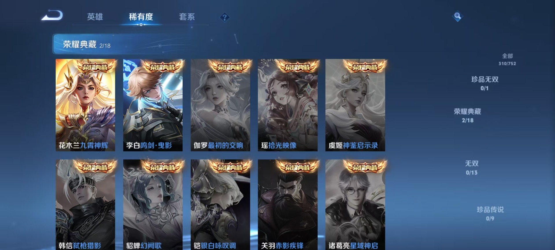 WZQM415450王者荣耀账号详情图6 WZQM415450王者荣耀账号详情图6