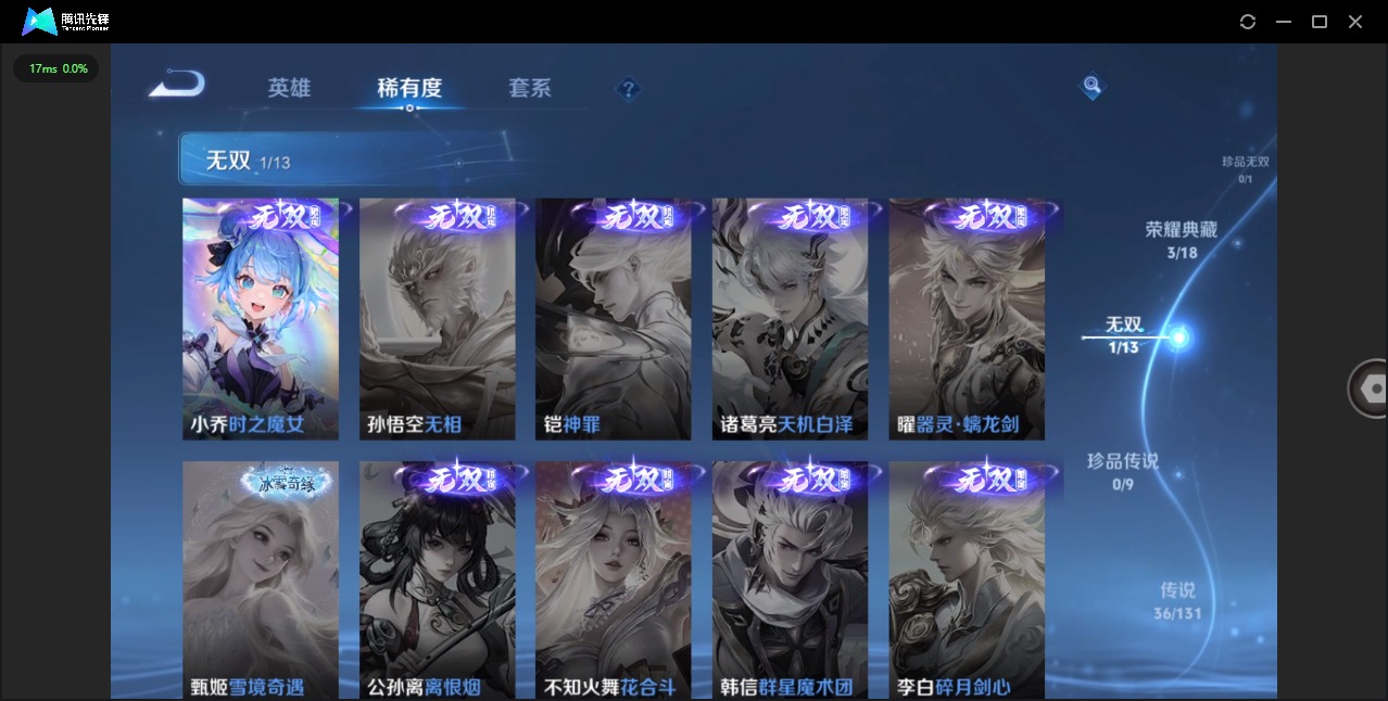 WZQM415415王者荣耀账号详情图9 WZQM415415王者荣耀账号详情图9