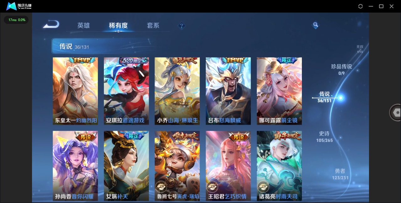 WZQM415415王者荣耀账号详情图12 WZQM415415王者荣耀账号详情图12