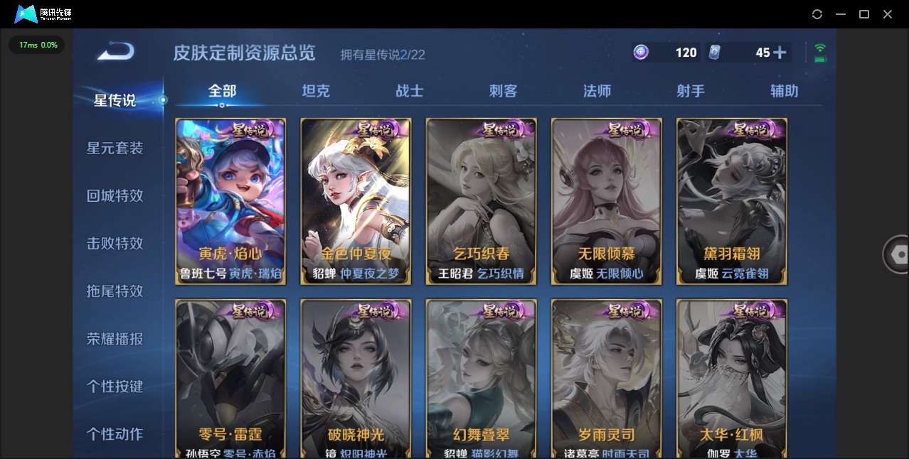 WZQM415415王者荣耀账号详情图14 WZQM415415王者荣耀账号详情图14