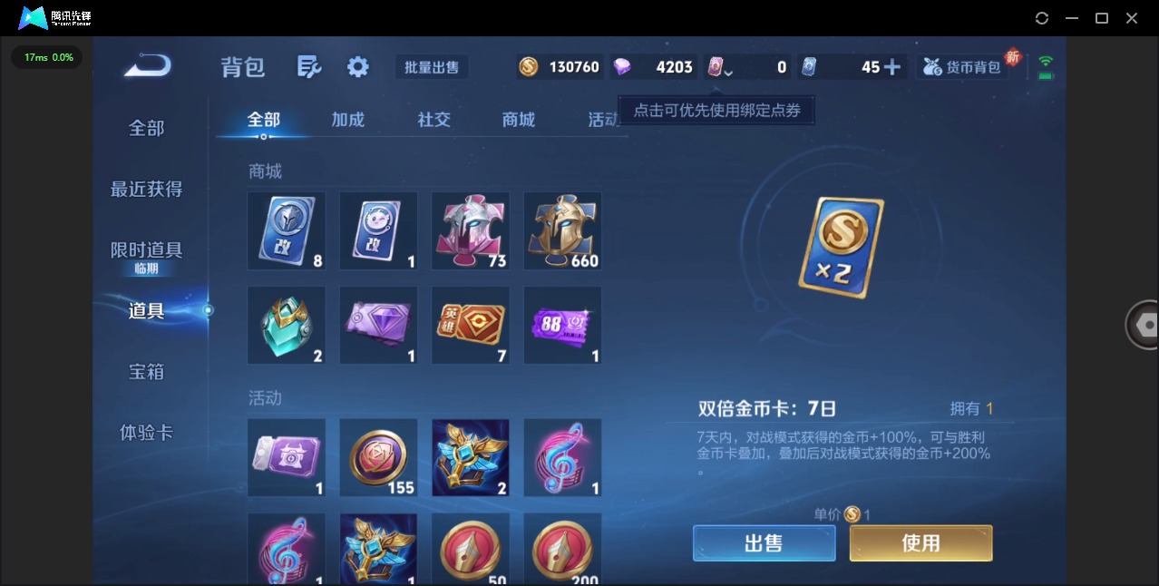 WZQM415415王者荣耀账号详情图16 WZQM415415王者荣耀账号详情图16