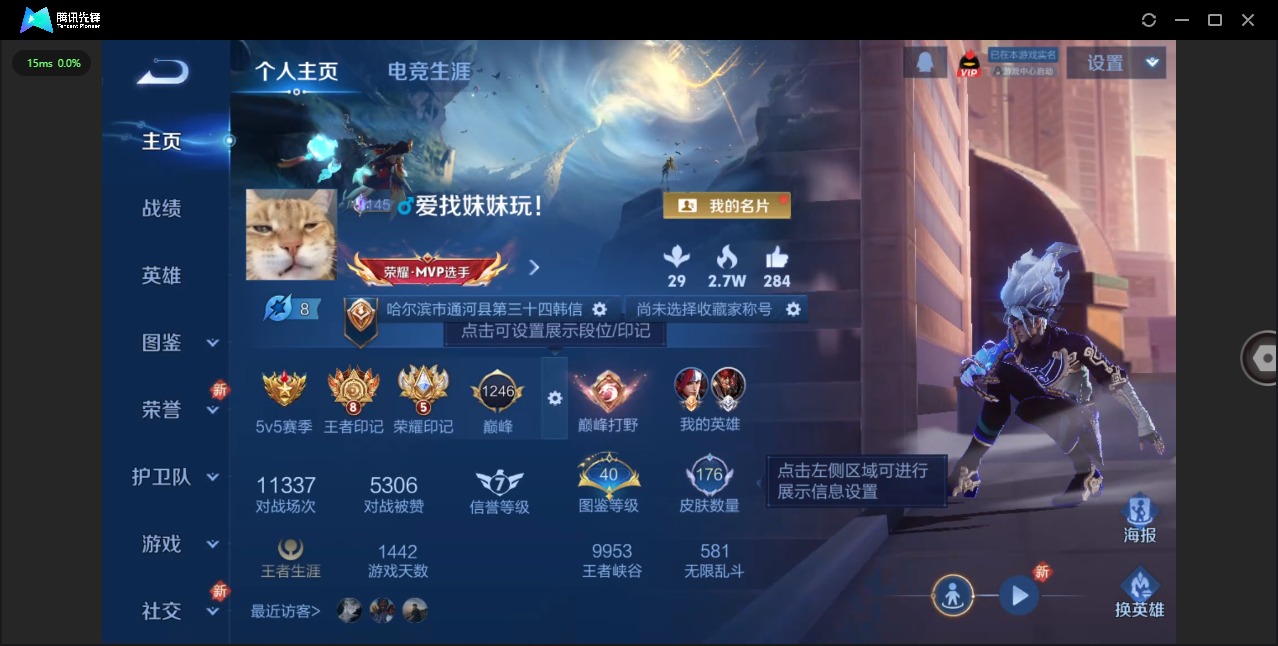 WZCMW415411王者荣耀账号详情图3