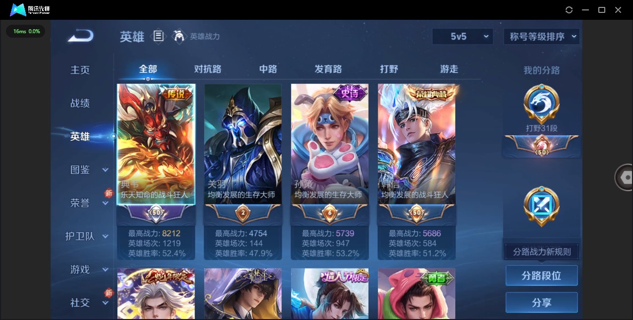 WZCMW415411王者荣耀账号详情图4