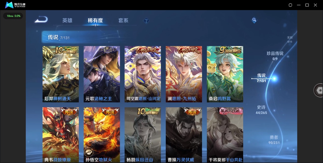 WZCMW415411王者荣耀账号详情图7